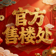 <strong>黄浦、徐汇全面冲</strong>